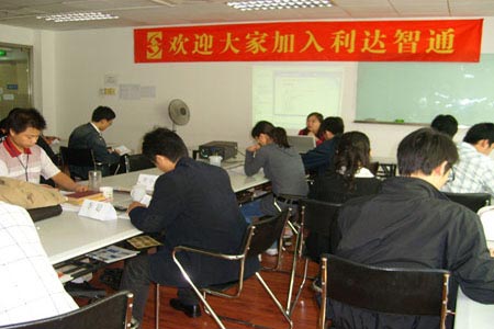 北京利達(dá)智通信息技術(shù)有限公司,2009年新人培訓(xùn)順利完成
