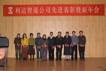 北京利達(dá)智通信息技術(shù)有限公司,記念撮影その1